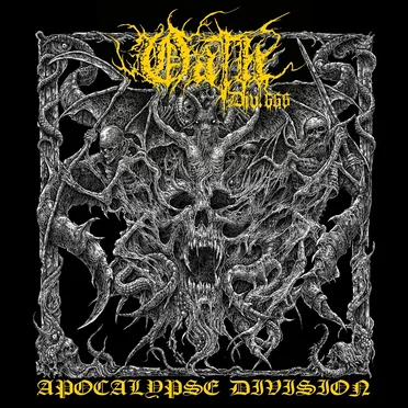 Oath Div. 666