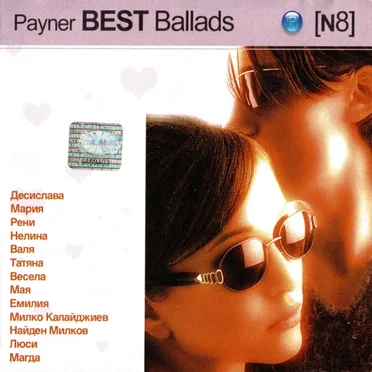 Payner Best Ballads [N8] by Various Artists - album cover