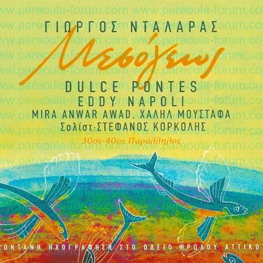 Μεσόγειος