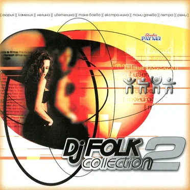 DJ Folk Collection 2 by Various Artists - album cover