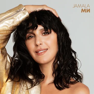Ми by Jamala - album cover