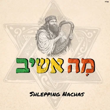 Ma Ashiv by Shlepping Nachas - album cover