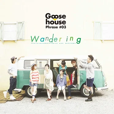 Goose house Phrase #03 Wandering