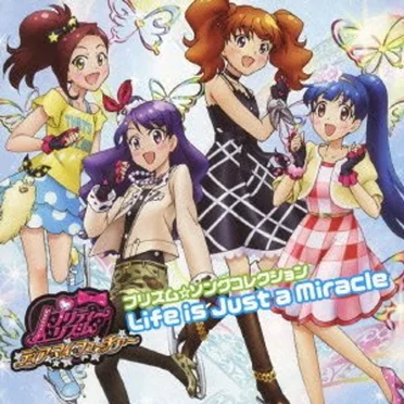 プリティーリズム・ディアマイフューチャー プリズム☆ソングコレクション 「Life is Just a Miracle」 by Various Artists - album cover