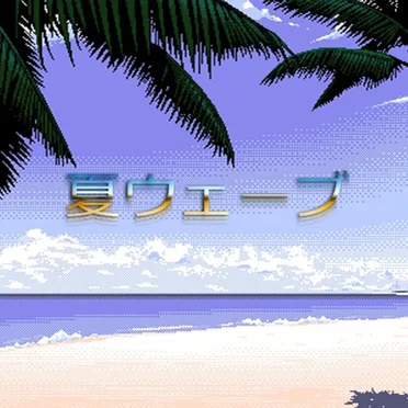 Summer Wave