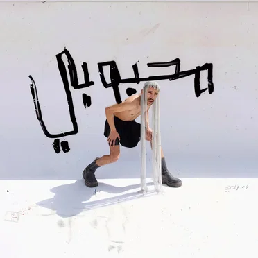 MA7BOOBI | محبوبي