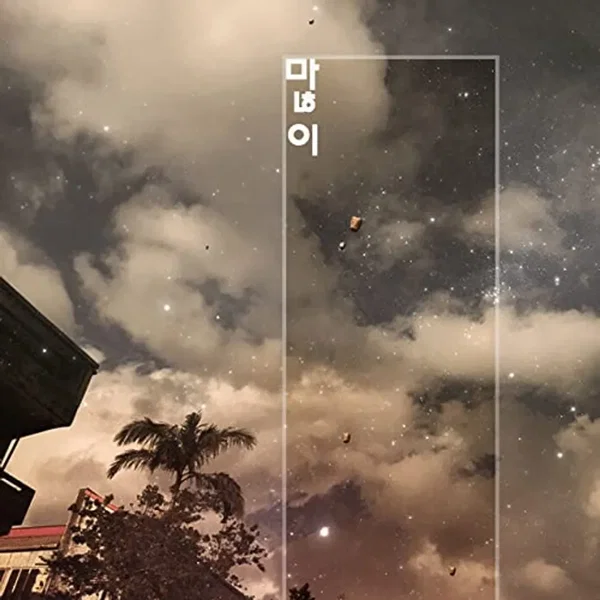 많이