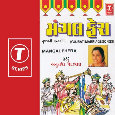Mangal Phera