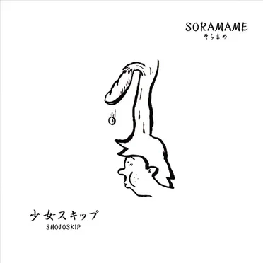 Soramame
