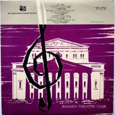 J. S. Bach: Concerto for Oboe, Violin and Orchestra in D minor, B. 1060 / A. Vivaldi: Concerto for Oboe and Orchestra in C major