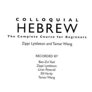 Colloquial Hebrew by Zippi Lyttleton - album cover