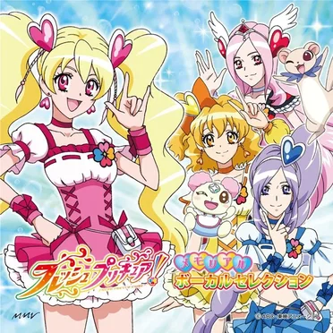 フレッシュプリキュア! メモリアル ボーカル セレクション by Various Artists - album cover