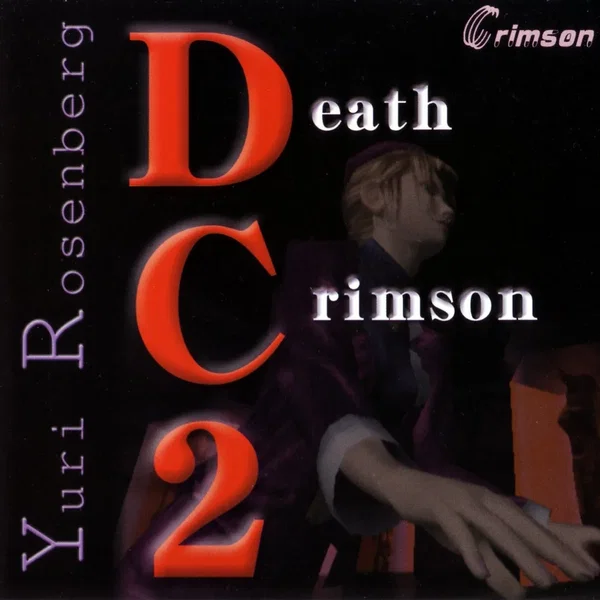 デスクリムゾン2 -Yuri Rosenberg-