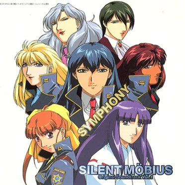サイレントメビウス Original Sound Track Vol.1 Orchestra Score Version SYMPHONY by Various Artists - album cover