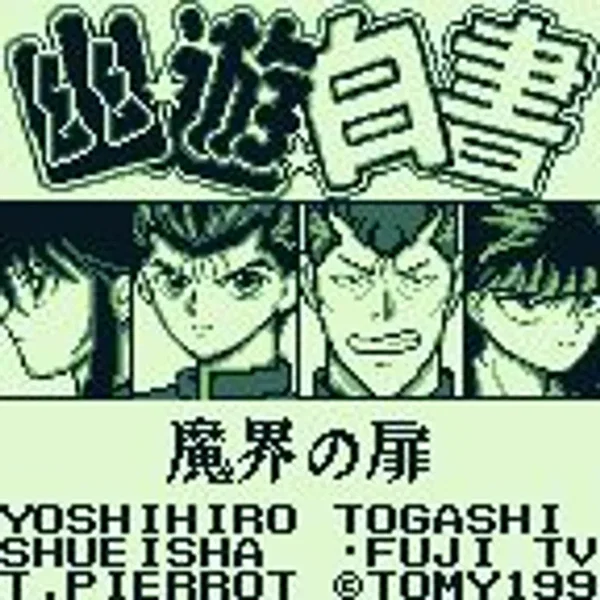 Yu Yu Hakusho Dai 3 Dan: School Theme