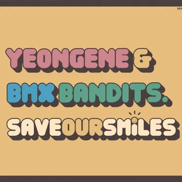 연진
