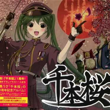 1周年記念アルバム ALL THAT 千本桜!! by Various Artists - album cover