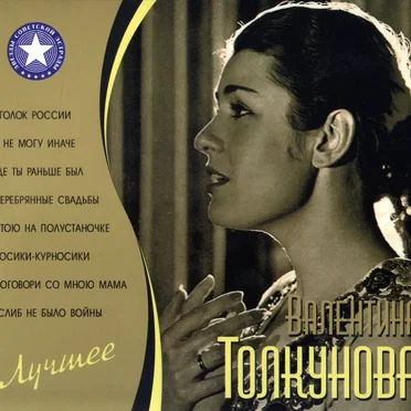 Лучшее