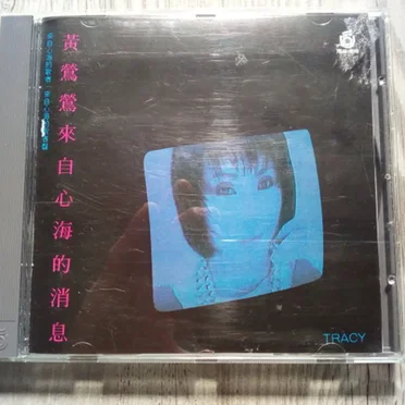 來自心海的消息