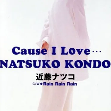 Cause I Love…
