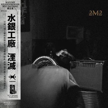 Mercury Hill by 2M2 - album cover