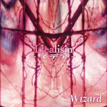 Idealism -イデア-