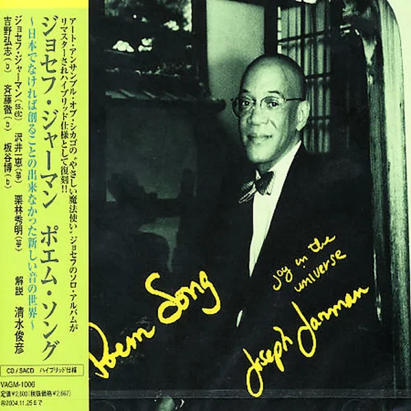 Poem Song (Joy in the Universe)