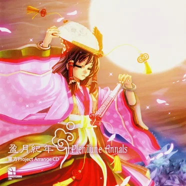 盈月紀年～Plenilune Annals by ComicFishing - album cover