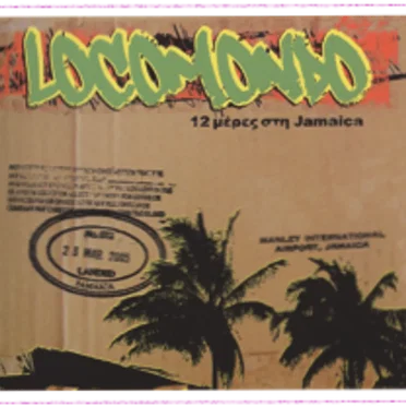 12 μέρες στη Jamaica