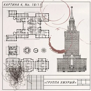 Картина 4, No. 18/11