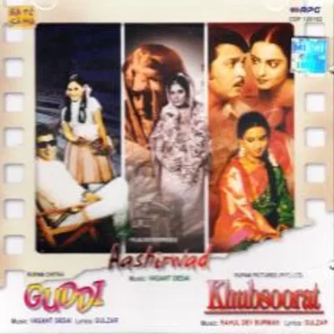 Guddi / Aashirwad / Khubsoorat by Various Artists - album cover