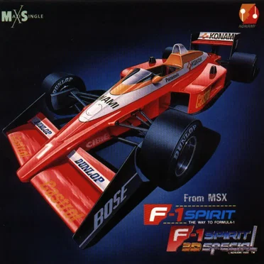 F1スピリット&F1スピリット3Dスペシャル