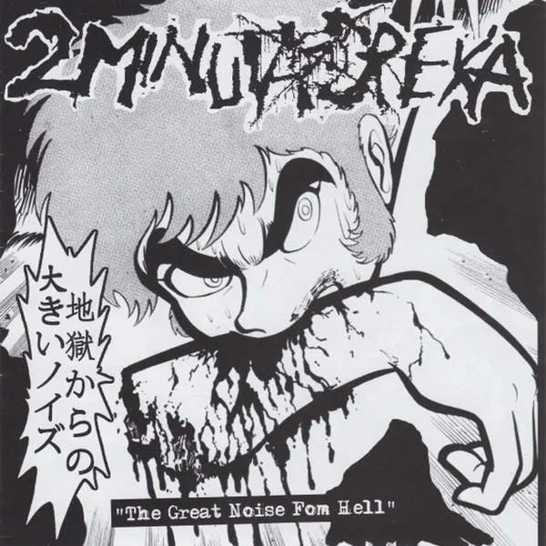 The Great Noise From Hell / Who Sold the Scene Live EP