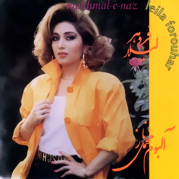 Makhmal-e-Naz