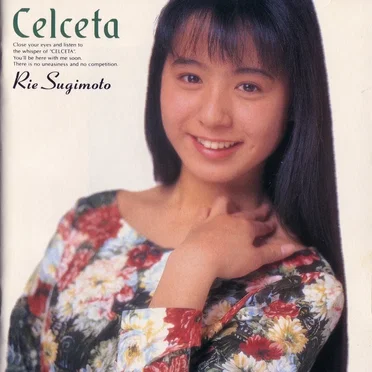 Celceta by 杉本理恵 - album cover