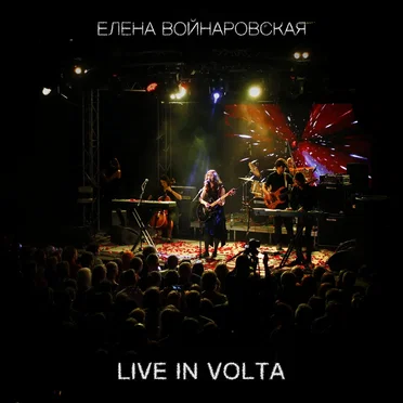 Live in Volta by Елена Войнаровская - album cover