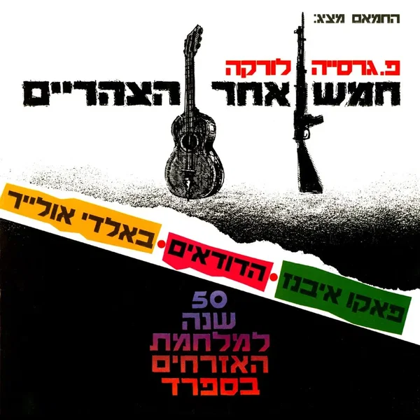 חמש אחר הצהרים