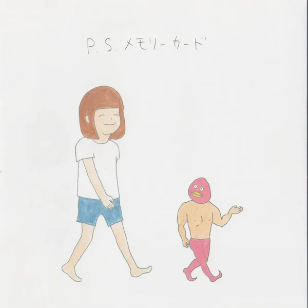 P.S.メモリーカード
