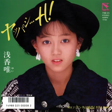 ヤッパシ…H!