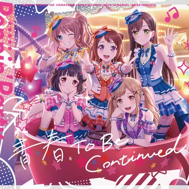 青春 To Be Continued by Poppin'Party - album cover