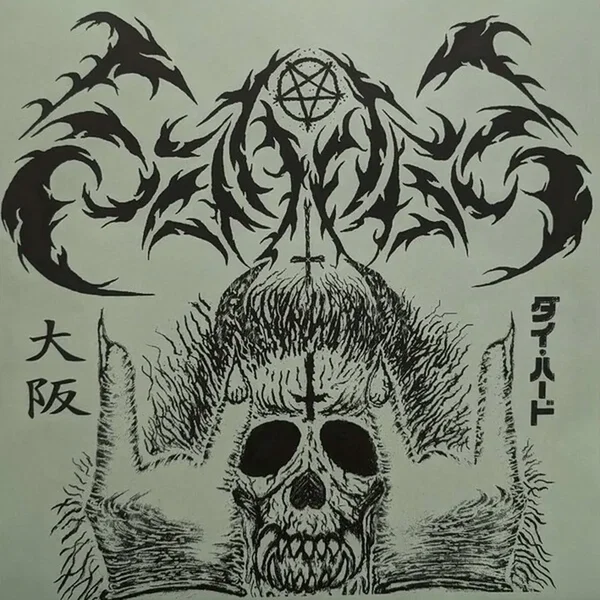 Sabbaticult