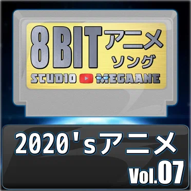 2020’s Anime 8bit, Vol. 7