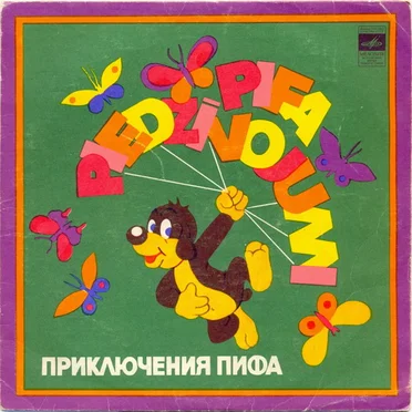 Мириам Астрахан