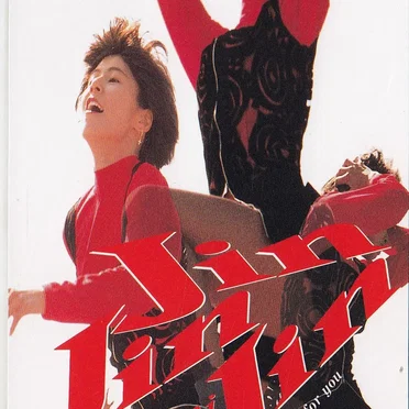 Jin Jin Jin