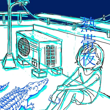 SHISHAMO