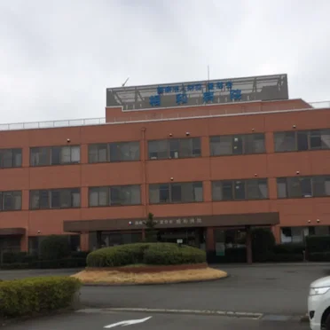 医療法人財団愛慈会 相和病院
