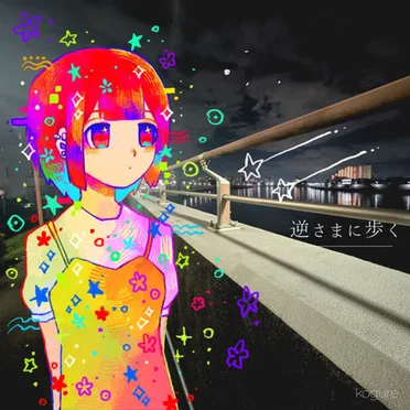 逆さまに歩く (Sakasama ni aruku)