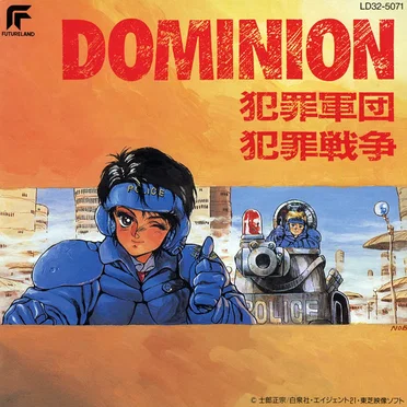 DOMINION 犯罪軍団/犯罪戦争 by D.CREW - album cover
