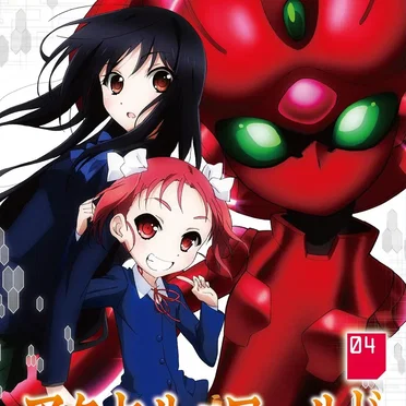 アクセル・ワールド 4 特典CD「re acceleration image song Re-incarnate」 by Various Artists - album cover