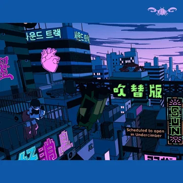 吹替版